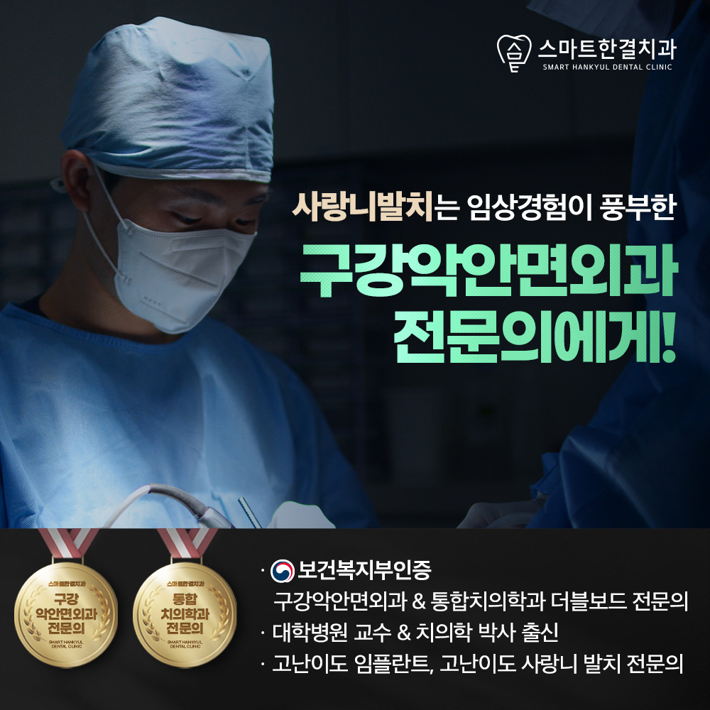 화서동치과