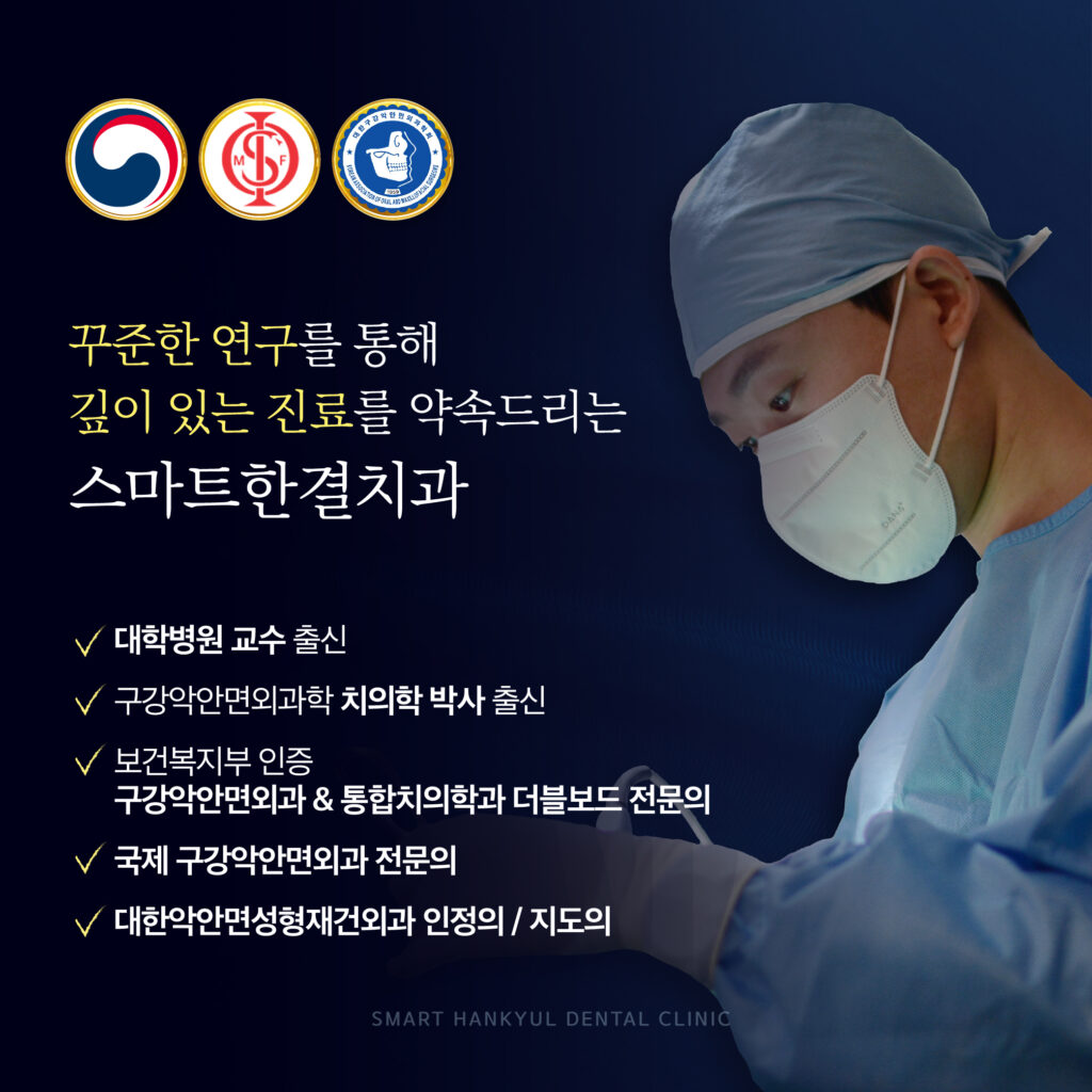 팔달구치과
